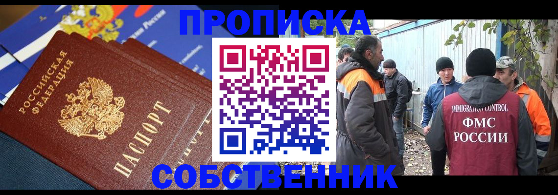 найти адрес прописки в Черняховске