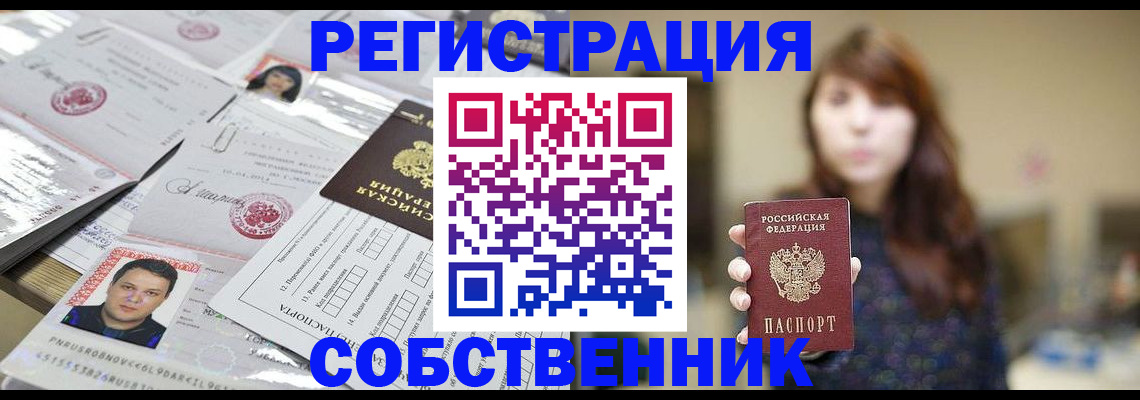 прописка иностранных граждан в Черняховске