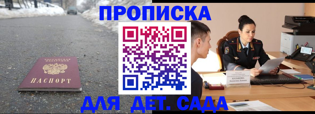 временная регистрация для всех в Черняховске
