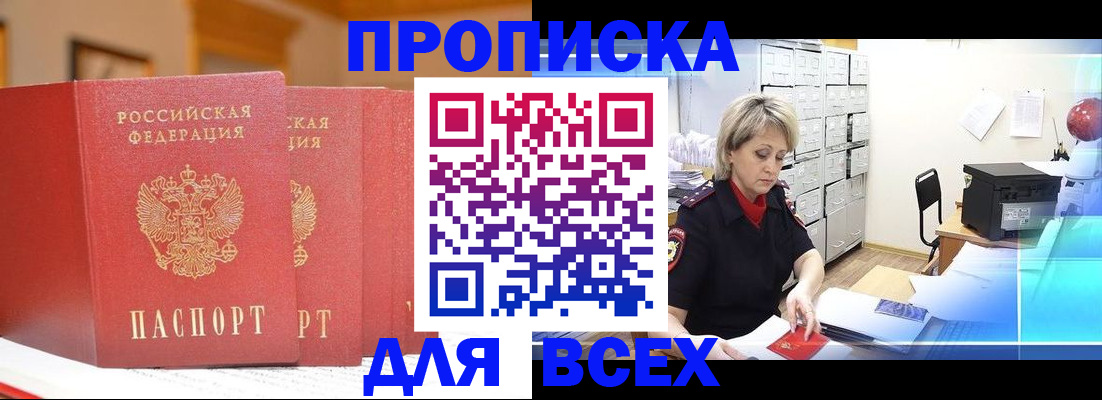 временная регистрация надежно в Черняховске