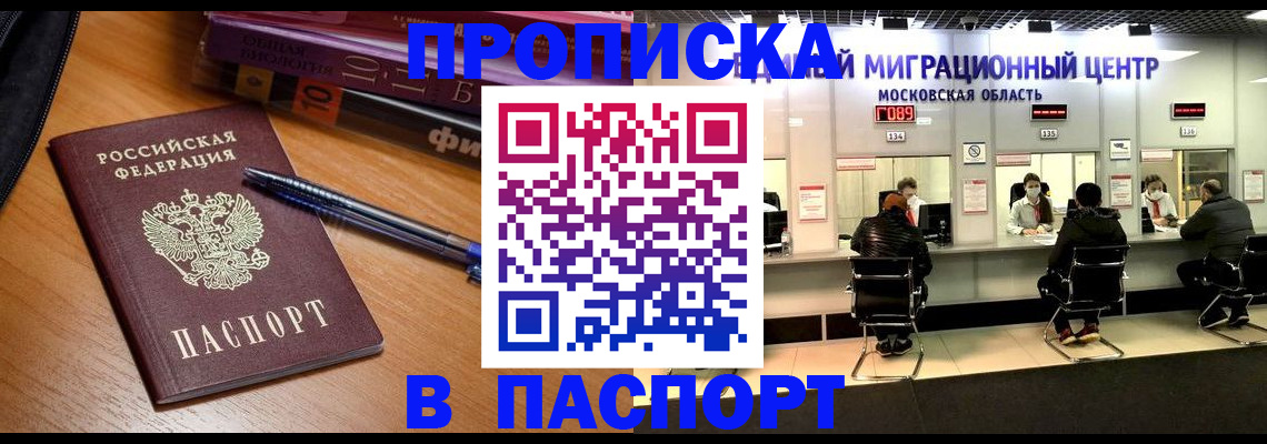 регистрация в Черняховске