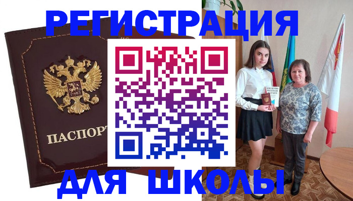 временная регистрация недорого в Черняховске