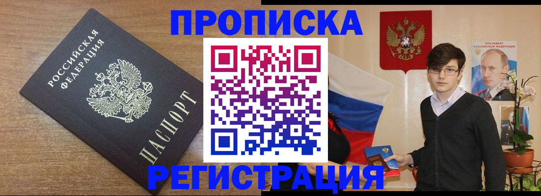 временная регистрация собственник в Черняховске